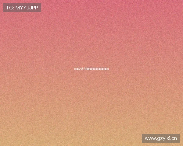 快直播2.8.3版本更新历史解析与功能亮点盘点